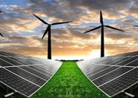 تلاش برای گسترش استفاده از انرژی‌های پاک سرعت گرفت