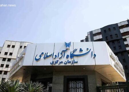 اعلام نتایج نهایی کنکور دانشگاه آزاد سال ۱۴۰۴