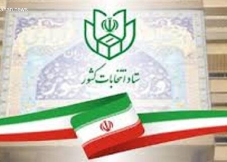 برگزاری انتخابات میاندوره‌ای مجلس همزمان با انتخابات شوراها در آذربایجان شرقی