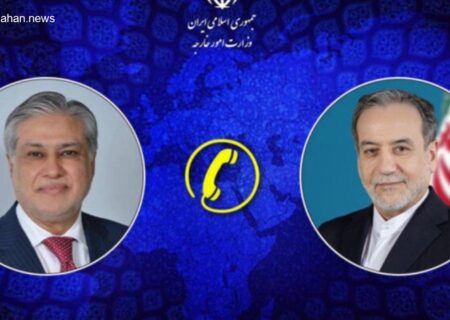 تاکید وزرای خارجه ایران و پاکستان بر گسترش روابط دیپلماتیک دوجانبه