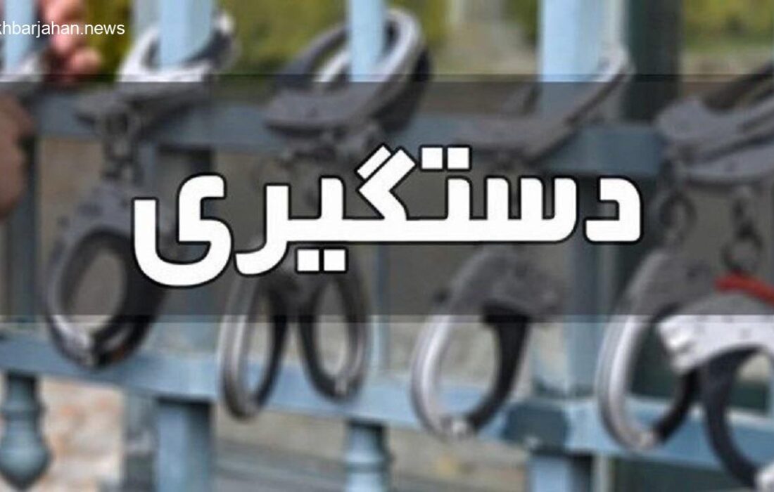 دستگیری ۱۲ سودجو در تالش به جرم حفاری غیرقانونی