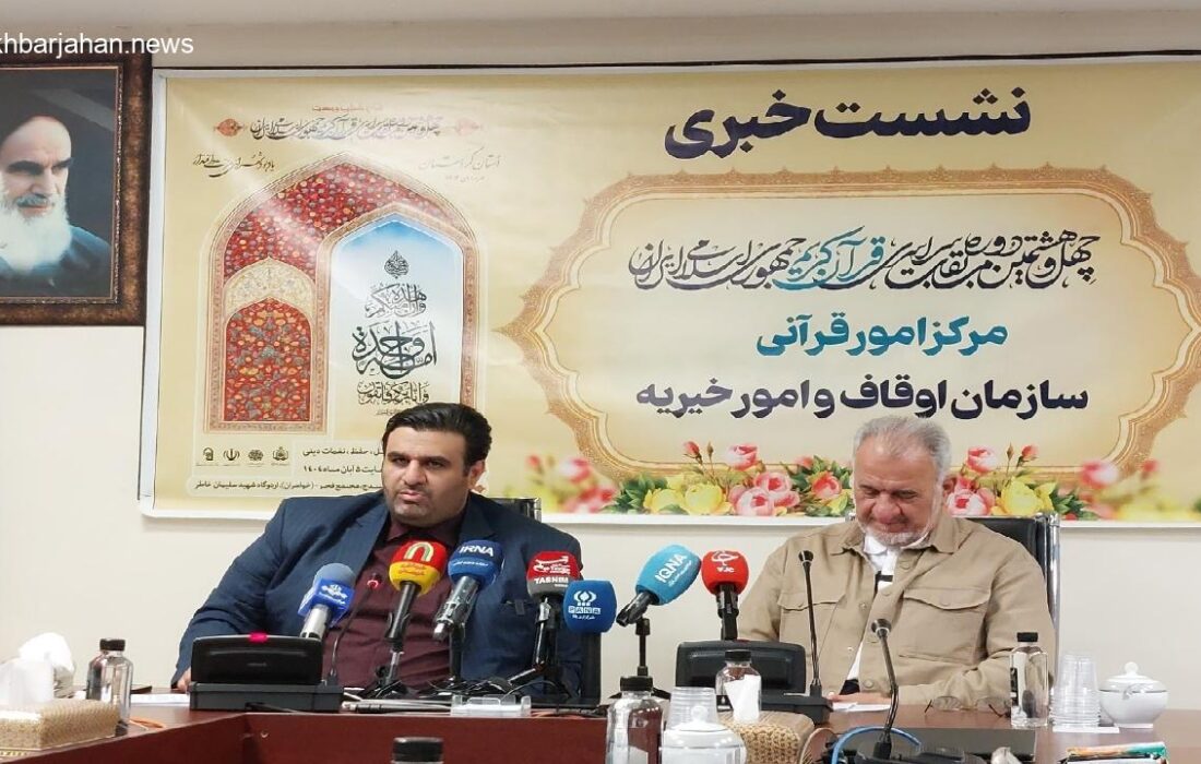 آغاز چهلوهشتمین دوره مسابقات قرآن از ۲۶ مهر ماه