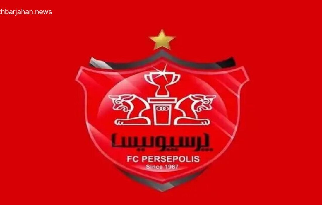 درخواست پرسپولیس برای تعویق دیدار با خیبر خرم آباد