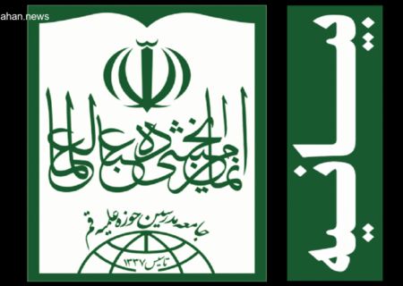 تاکید مسئولان بر لزوم رعایت حجاب و عفاف در جامعه