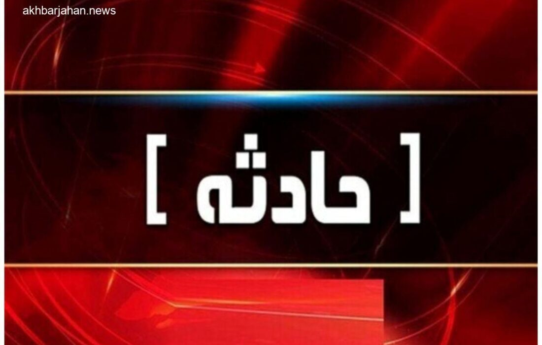 فوت دردناک کارگر جوان حین کار در چاه