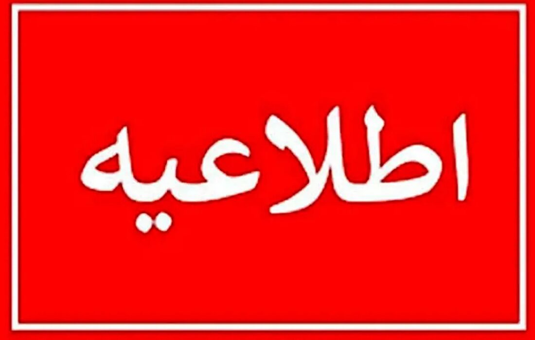 مراقب پیامکهای جعلی هشدار قطع برق باشید