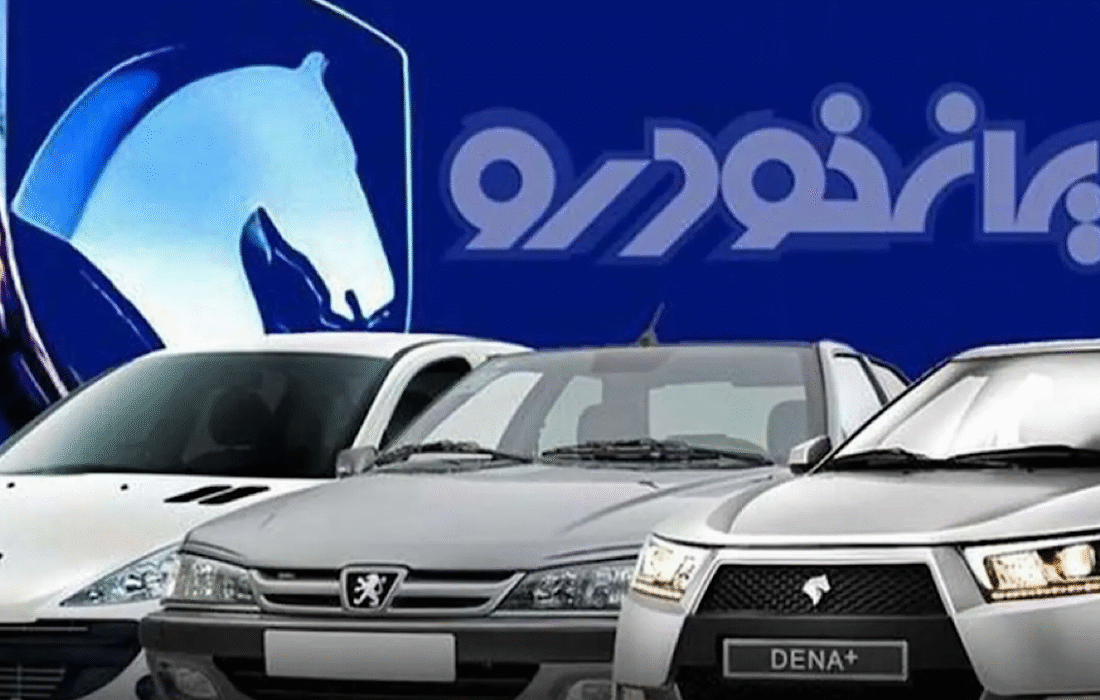 ایران خودرو قیمتهای جدید محصولات خود را ۲۷ مهرماه رسماً اعلام میکند