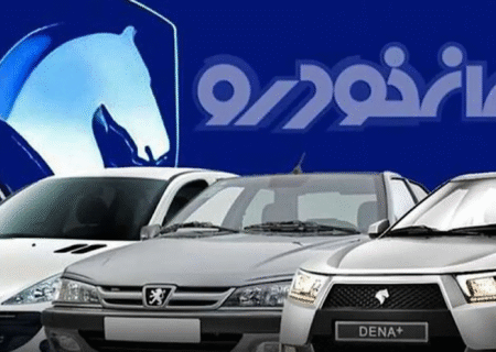 ایران خودرو قیمت‌های جدید محصولات خود را ۲۷ مهرماه رسماً اعلام می‌کند