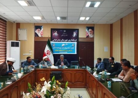 تمهیدات لازم برای برگزاری باشکوه یوم‌الله ۱۳ آبان در هرمزگان اندیشیده شد