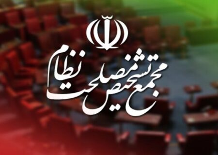 «حذف 4 صفر از پول ملی» در مجمع تشخیص مصلحت نظام تایید شد