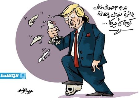 طعنه زنی به ترامپ به خاطر آرزوی جایزه نوبل صلح