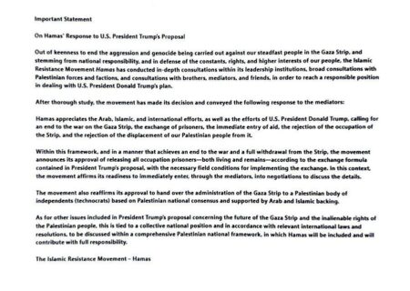 واکنش حماس به اظهارات ترامپ در شبکه‌های اجتماعی