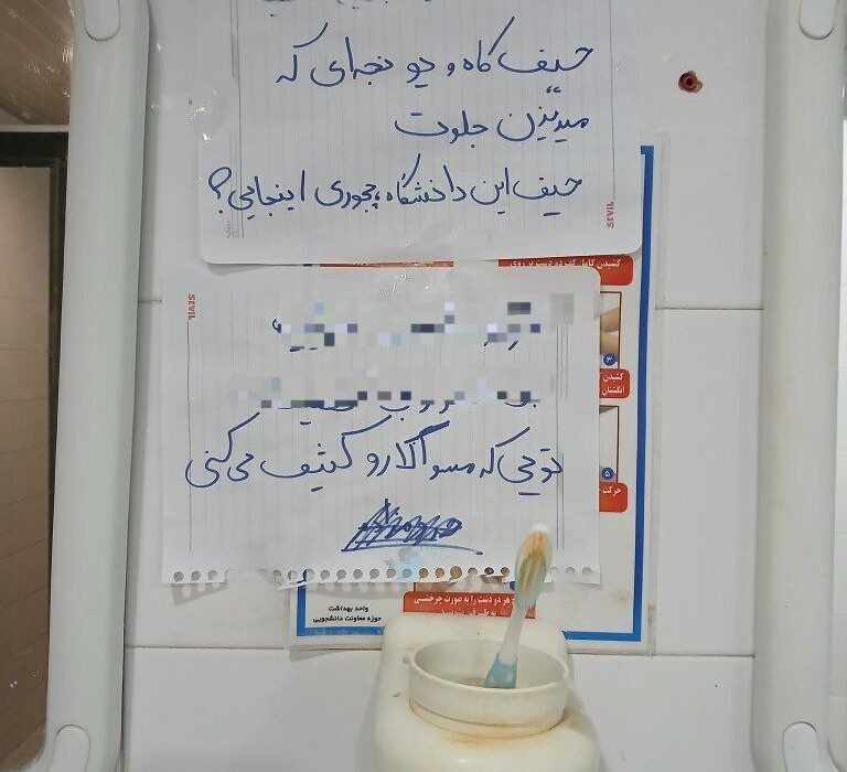 تصاویری جنجالی از وضعیت اسفناک خوابگاههای دختران دانشجو