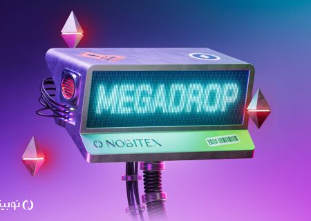 نوبیتکس از کمپین روزانه یک اتریوم رونمایی کرد؛ جزئیات در این خبر