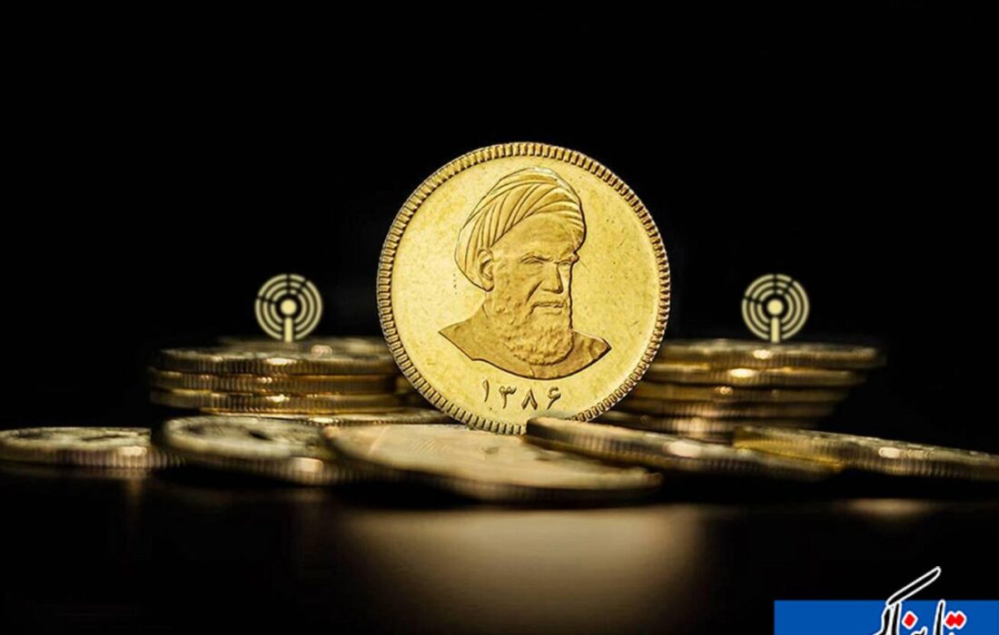 بانک مرکزی سازوکار جدید پیش فروش سکه را کلید زد؛ قیمت نهایی نامشخص!