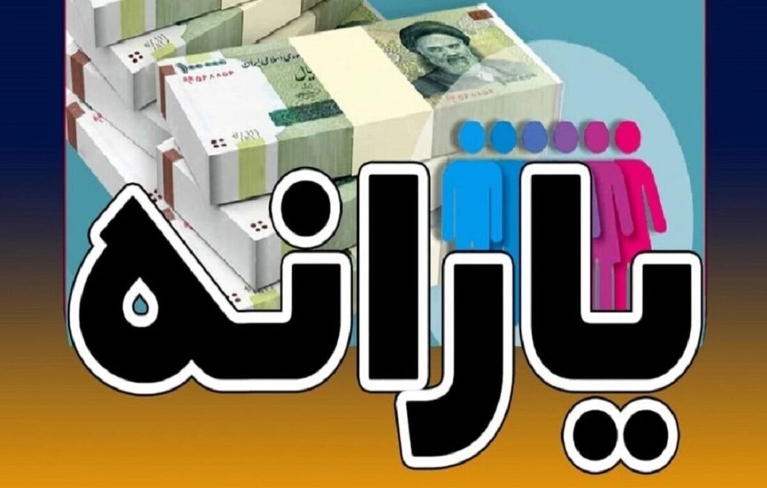 علت حذف یارانه برخی افراد چیست؟ / امکان ثبت اعتراض برای جاماندگان از یارانه