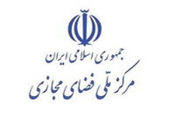 رایزنی معاونین مرکز فضای مجازی و قوه قضائیه پیرامون طرحریزی نظام قضایی