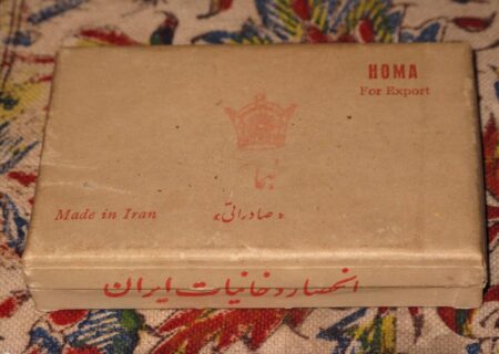 محبوب‌ترین سیگارهای ایرانی دهه ۴۰ کدام بودند؟ (اشنو و هما + قیمت)