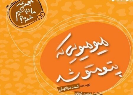 میومیوی دوست‌داشتنی در خطر انقراض؛ ادبیات ناجی می‌شود؟