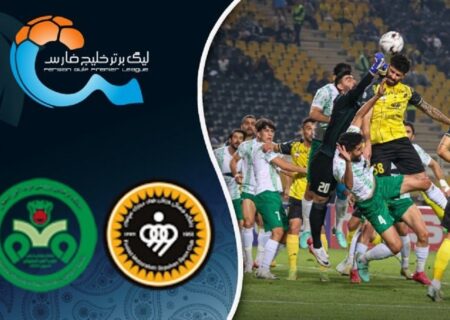 تساوی بدون گل سپاهان و ذوب آهن