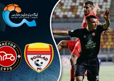 تساوی بدون گل فولاد و تراکتور