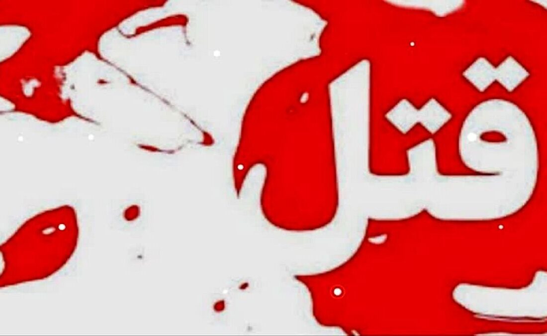 اعترافات تکاندهنده قاتل: پسری که پدر و 2 خواهرش را به قتل رساند و اجساد را در بیابان سوزاند