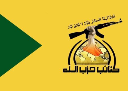 کتائب حزب‌الله عراق: طرح ترامپ پر از دام است