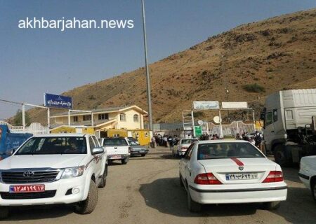 تردد ۳ میلیونی مسافران از پایانه‌های مرزی آذربایجان غربی