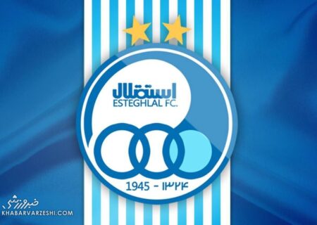 واکنش استقلال به شکست مقابل المحرق؛ صدور بیانیه رسمی