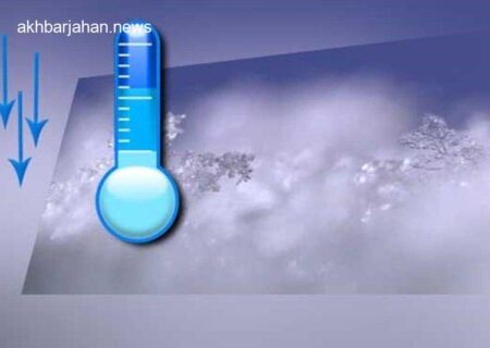 سرمای بی‌سابقه در غرب اصفهان؛ دما به زیر صفر رسید