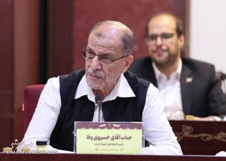 حکم رئیس جمهور: خسروی‌وفا به شورای عالی ورزش پیوست