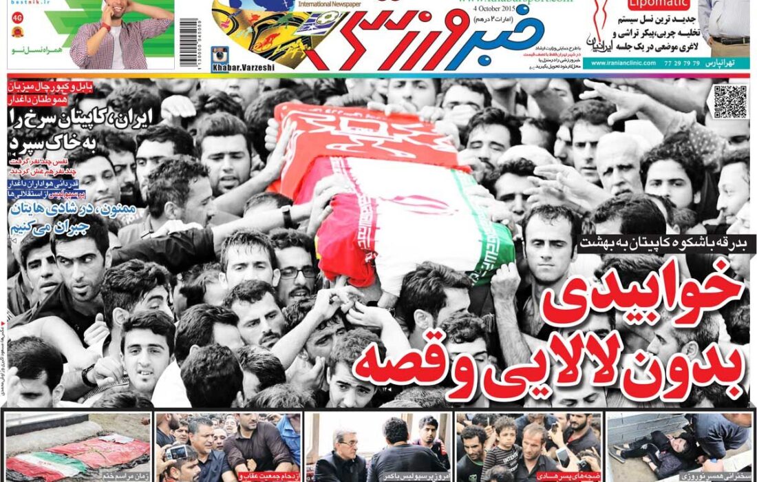 ۱۰ سال از فراق؛ یادی از هنرمند سفر کرده