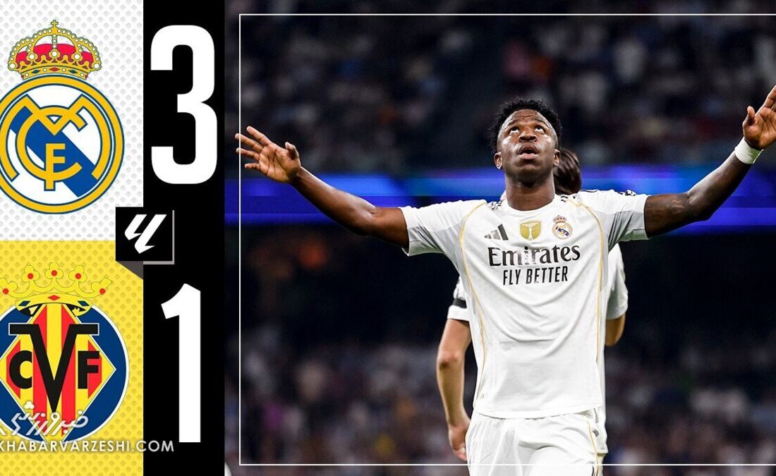 رئال مادرید ۳ – ویارئال ۱؛ خلاصه جذاب این دیدار را ببینید