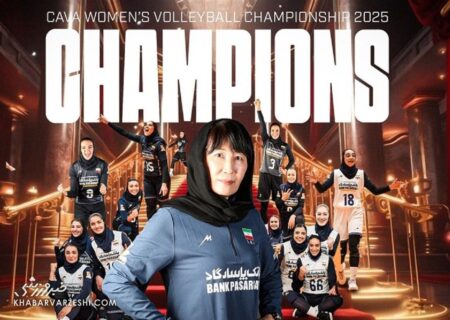 تاریخ‌سازی دختران والیبال ایران: کسب نخستین طلای آسیای مرکزی پس از 6 دهه