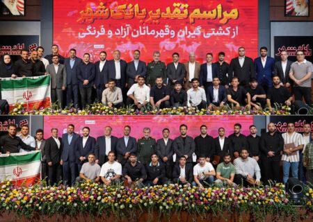 تقدیر از قهرمانان کشتی در بانک شهر