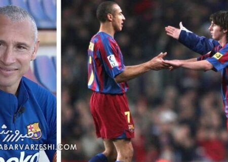 اعتراف مهاجم سابق بارسلونا: مسی از رونالدینیو هم بهتر بود/ کنترل توپ لئو بی‌نظیر بود