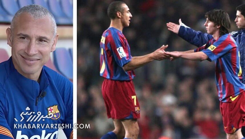 اعتراف مهاجم سابق بارسلونا: مسی از رونالدینیو هم بهتر بود/ کنترل توپ لئو بینظیر بود