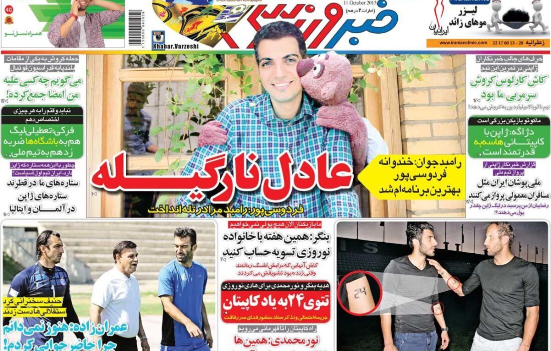 دهه گذشت؛ یادی از عادل نارگیله