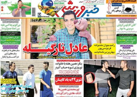 دهه گذشت؛ یادی از عادل نارگیله