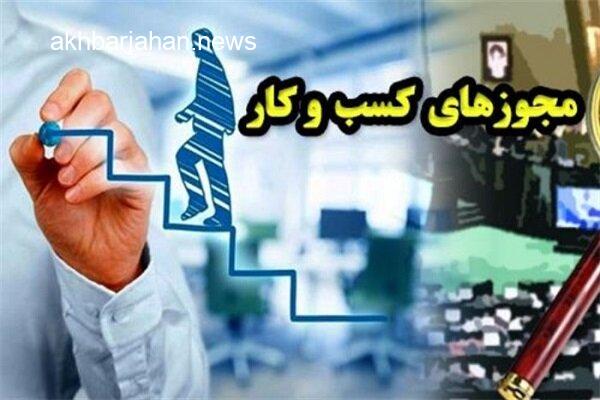 صدور بیش از ۲۲۱ هزار مجوز الکترونیکی کسبوکار در تهران به همت طبرسا