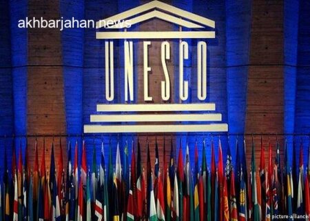 تعلیق فعالیت «باشگاه‌های یونسکو» در ایران