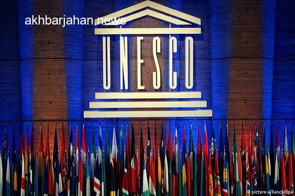 تعلیق فعالیت «باشگاههای یونسکو» در ایران