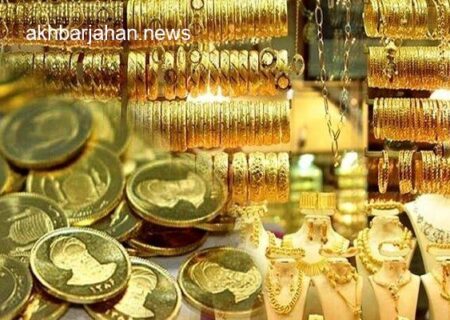 آخرین قیمت سکه و طلا در بازار امروز؛ سکه طرح جدید به قیمت ۱۱۴ میلیون تومان رسید