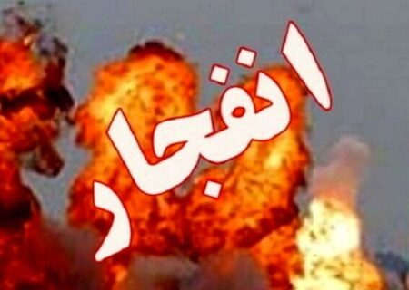 احتمال وقوع انفجار در شاهین‌شهر به علت انفجار مهمات عمل نکرده