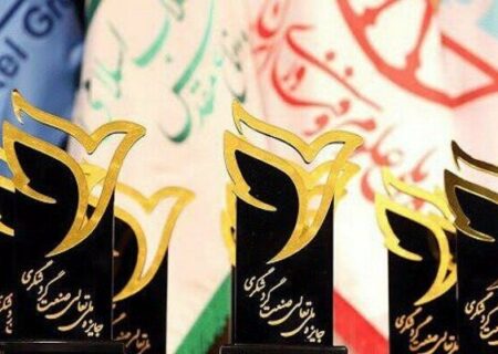 انتشار فراخوان سومین دوره «جایزه ملی تعالی صنعت گردشگری»