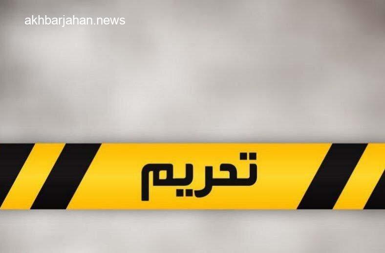 ایران بار دیگر در لیست تحریمهای جدید قرار گرفت