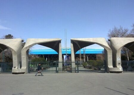 شورای برنامه‌ریزی دانشگاه تهران دوباره به فعالیت بازگشت