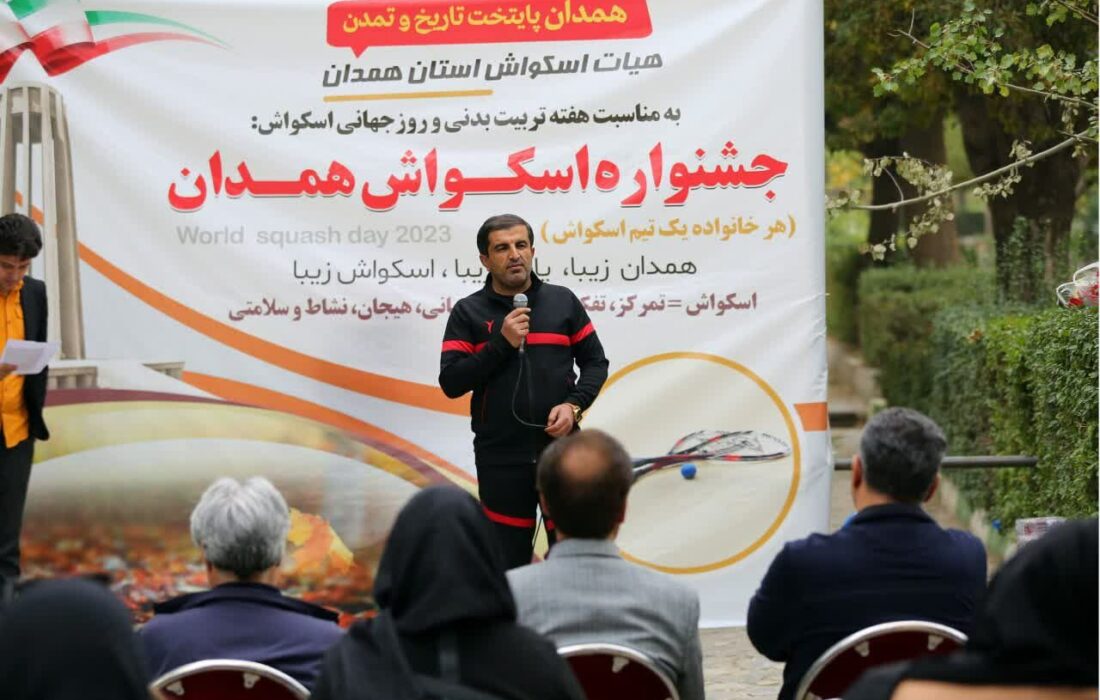 برگزاری مسابقات اسکواش همدان در هفته تربیتبدنی