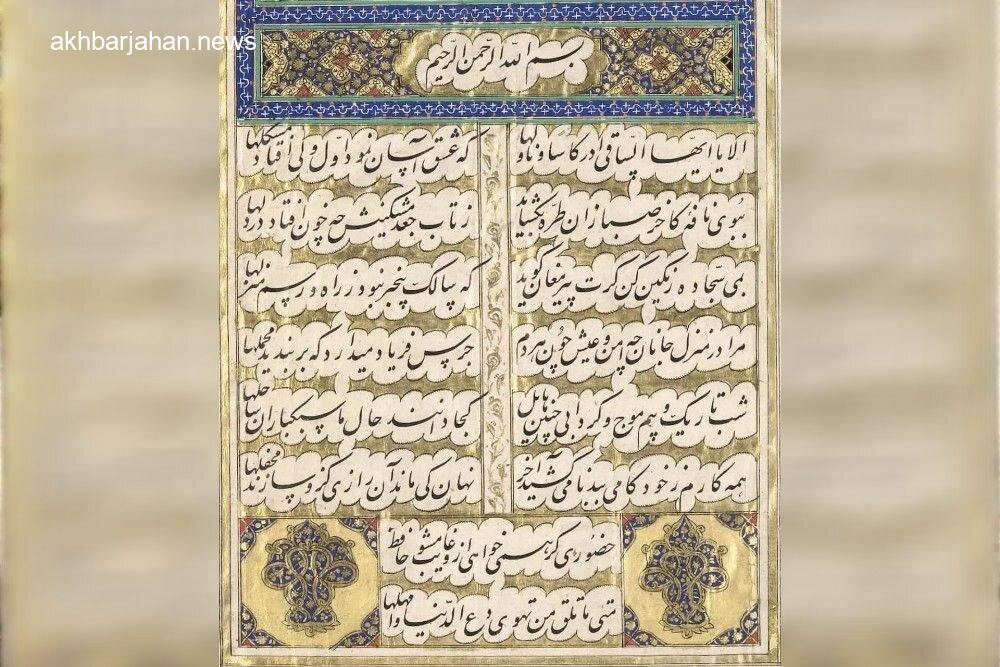 تعبیر زیبای حافظ از کلام وحی: «ندیدم خوشتر از شعر تو…»