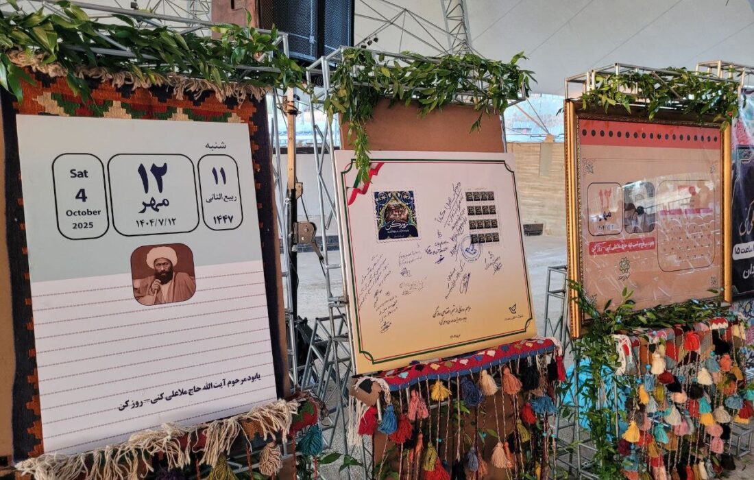 رونمایی از تمبر یادبود آیتالله کنی در پارک جوانمردان